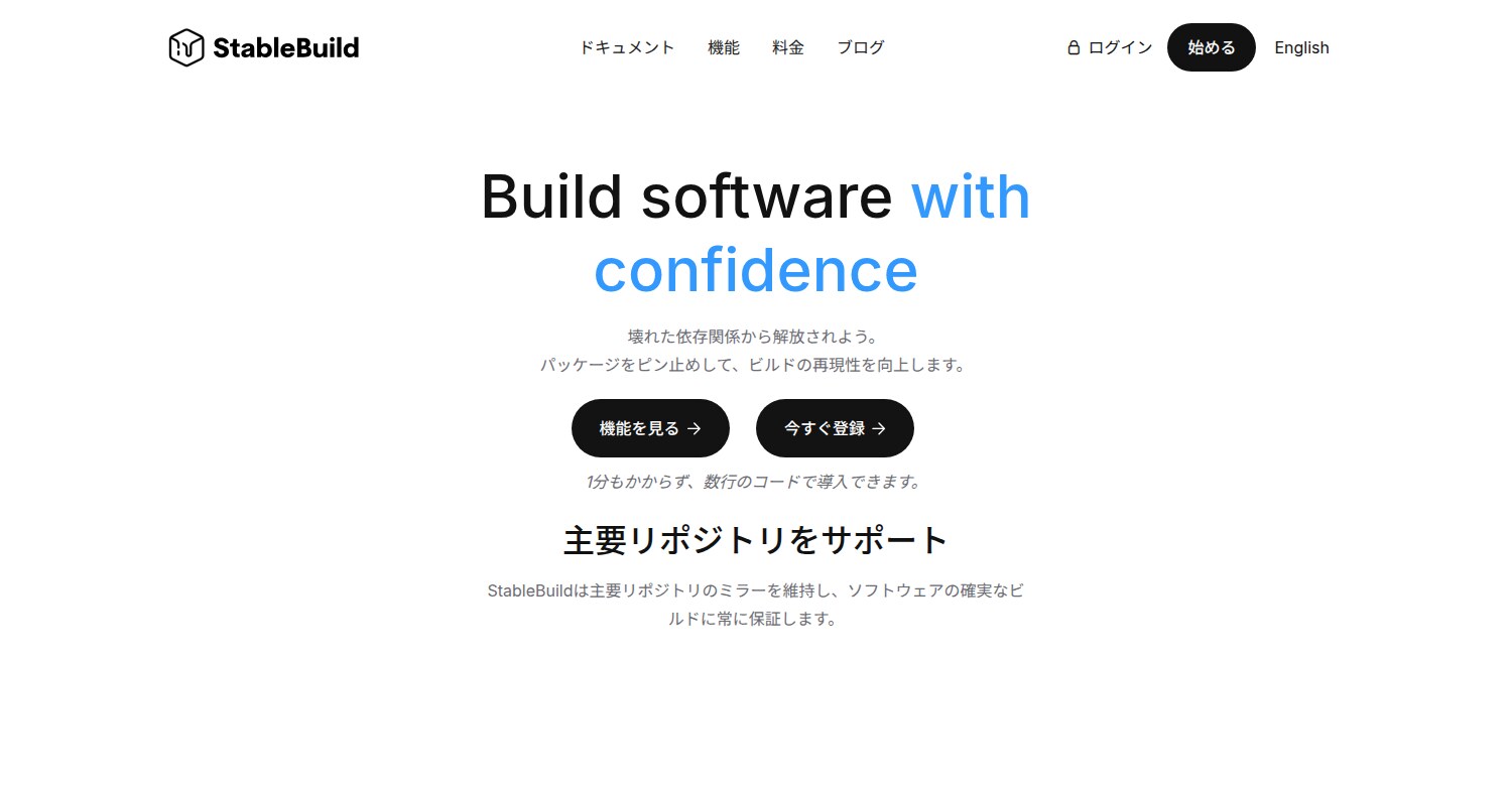 Debian がビルドの再現性を必須化